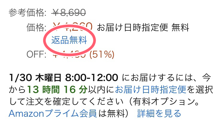 Amazon Fashionって服の通販の中で一番サービスいい気がするんだけど無名だよね 名古屋みさとのちょっとした話