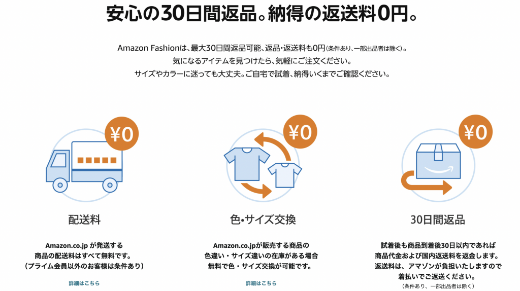 Amazon Fashionって服の通販の中で一番サービスいい気がするんだけど無名だよね 名古屋みさとのちょっとした話